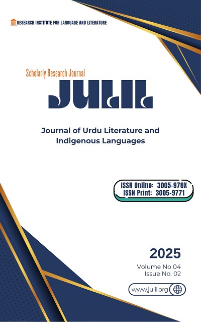 					View Vol. 4 No. 2 (2025): Julil (December-2025)
				